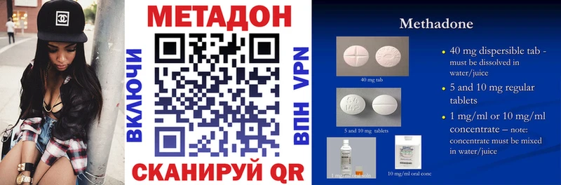 МЕТАДОН VHQ  hydra зеркало  Бугульма 